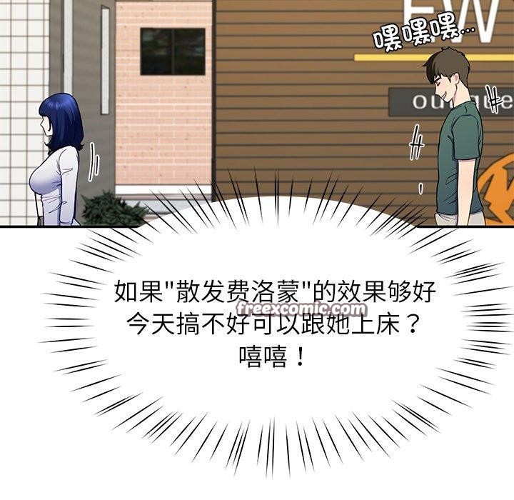 后宫之王，第25話，第 15 页