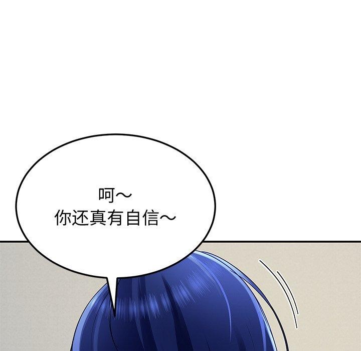 后宫之王，第26話，第 125 页