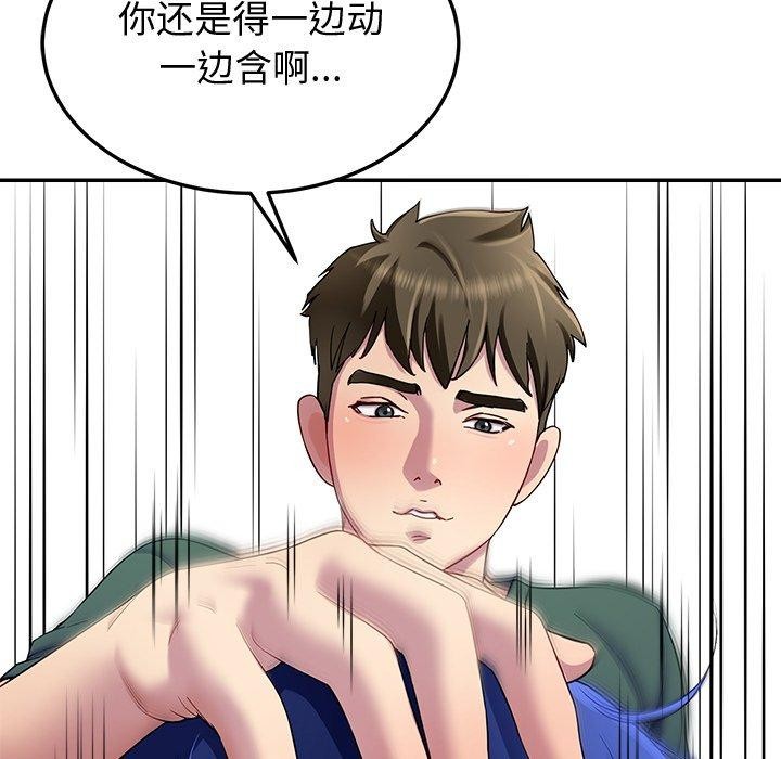 后宫之王，第26話，第 159 页