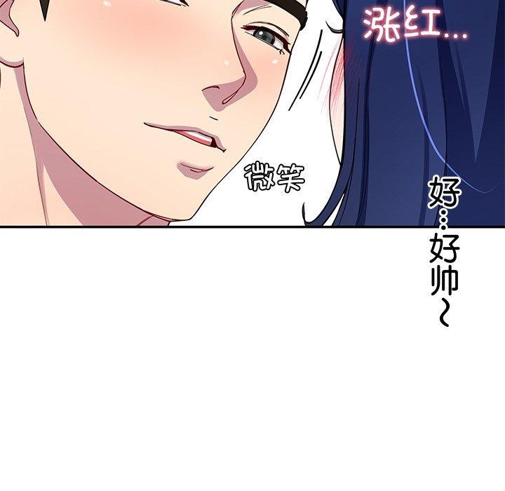 后宫之王，第26話，第 95 页