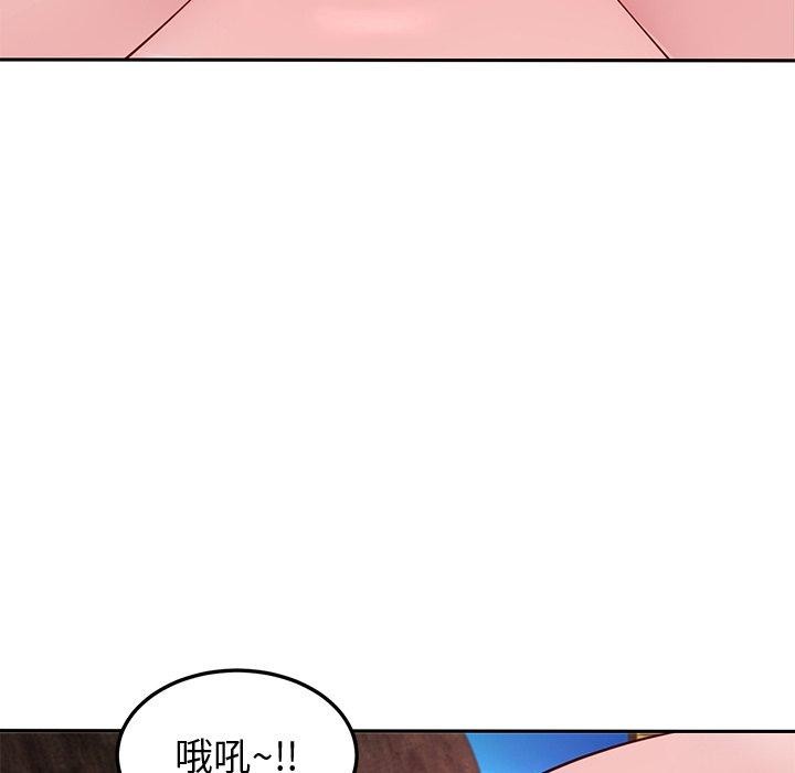 后宫之王，第27話，第 44 页