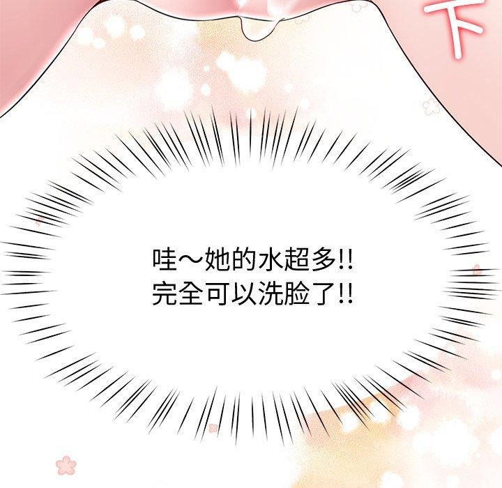 后宫之王，第27話，第 103 页