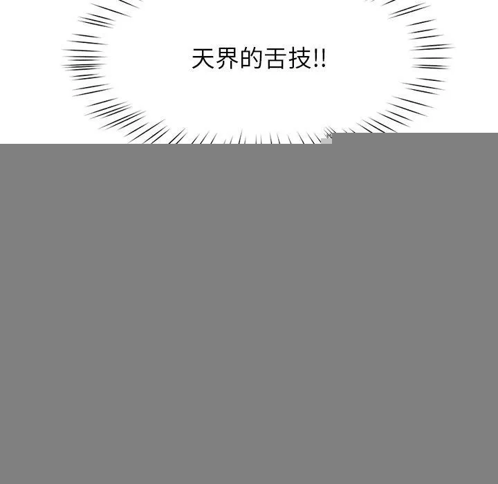 后宫之王，第27話，第 62 页