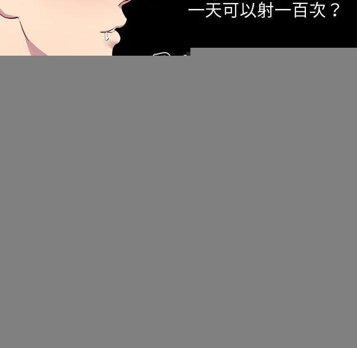 后宫之王，第27話，第 21 页
