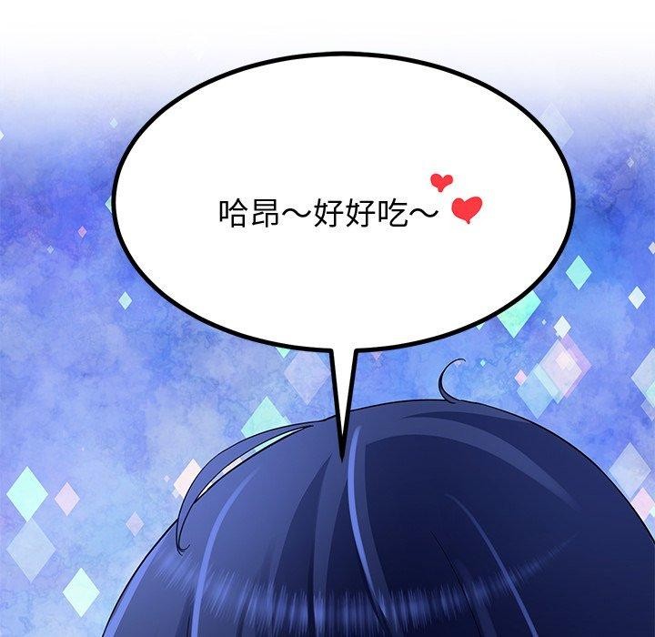 后宫之王，第27話，第 28 页