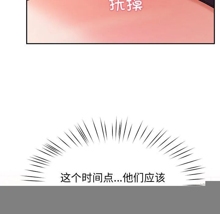 后宫之王，第28話，第 13 页