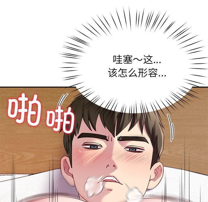 后宫之王，第28話，第 69 页