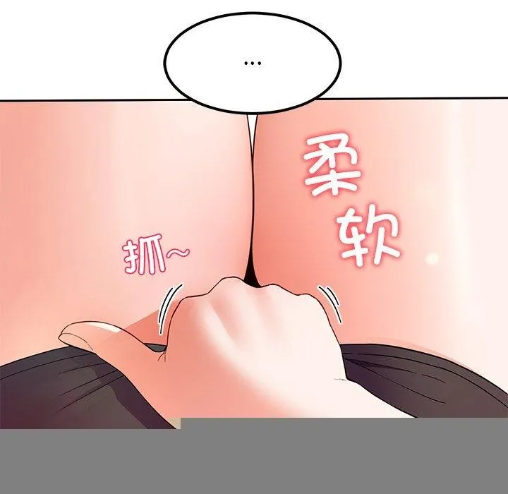 后宫之王，第28話，第 21 页