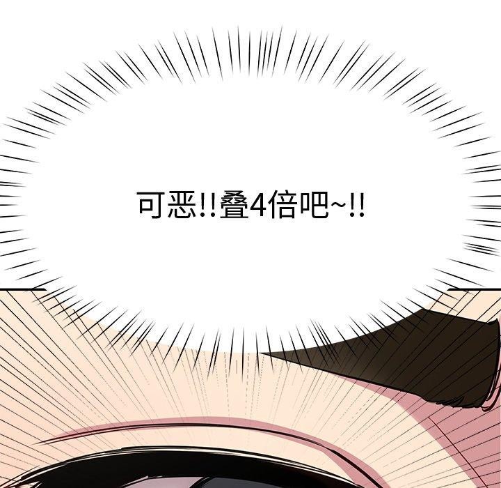 后宫之王，第29話，第 65 页