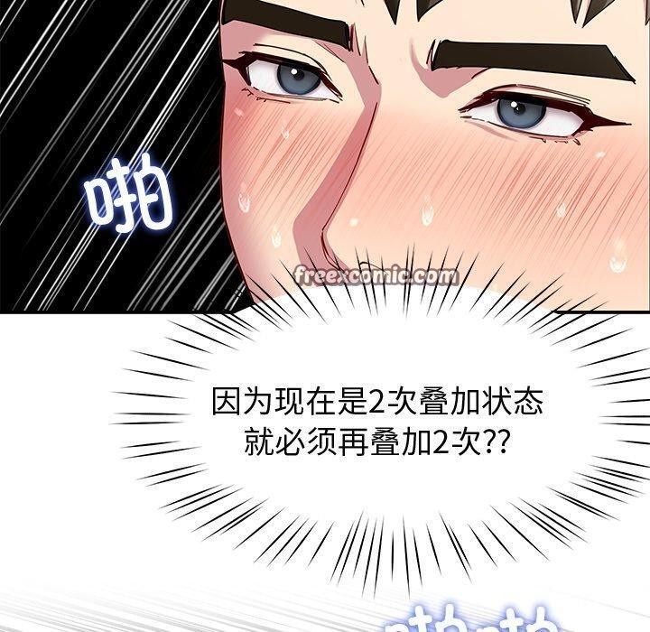 后宫之王，第29話，第 60 页