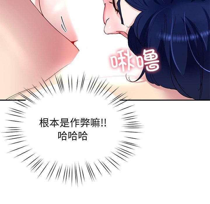 后宫之王，第30話，第 125 页