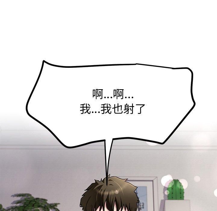 后宫之王，第30話，第 11 页