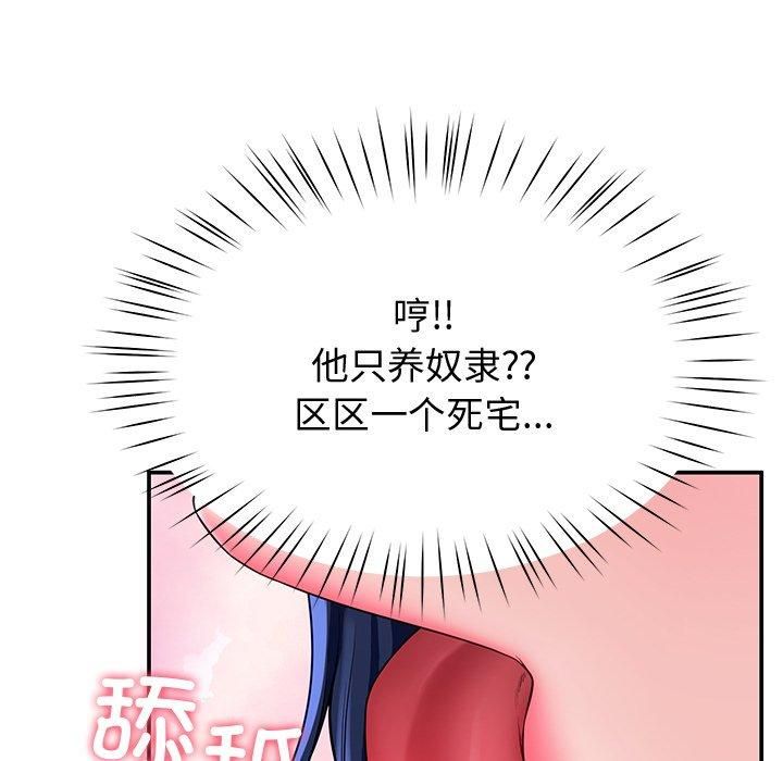 后宫之王，第30話，第 103 页
