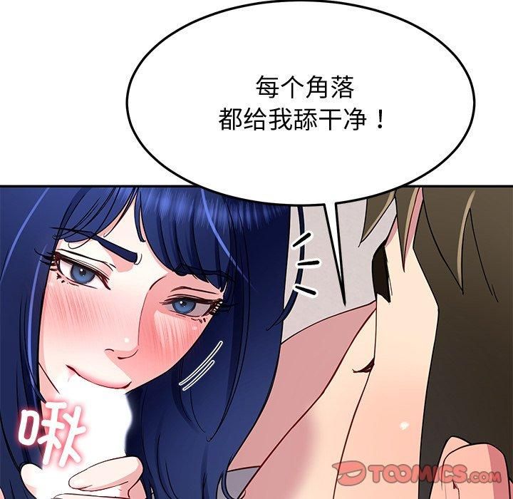 后宫之王，第30話，第 84 页