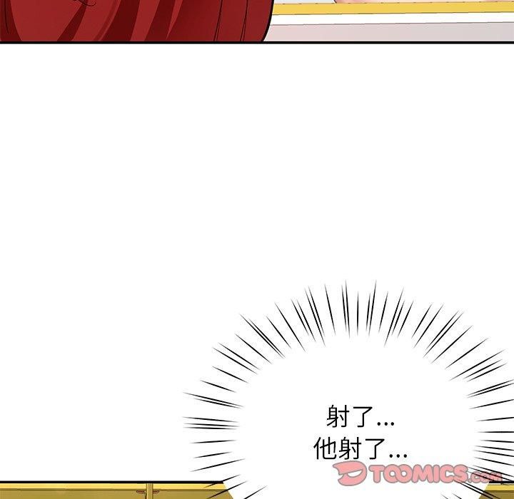 后宫之王，第30話，第 21 页