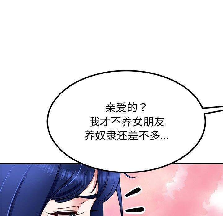 后宫之王，第30話，第 60 页