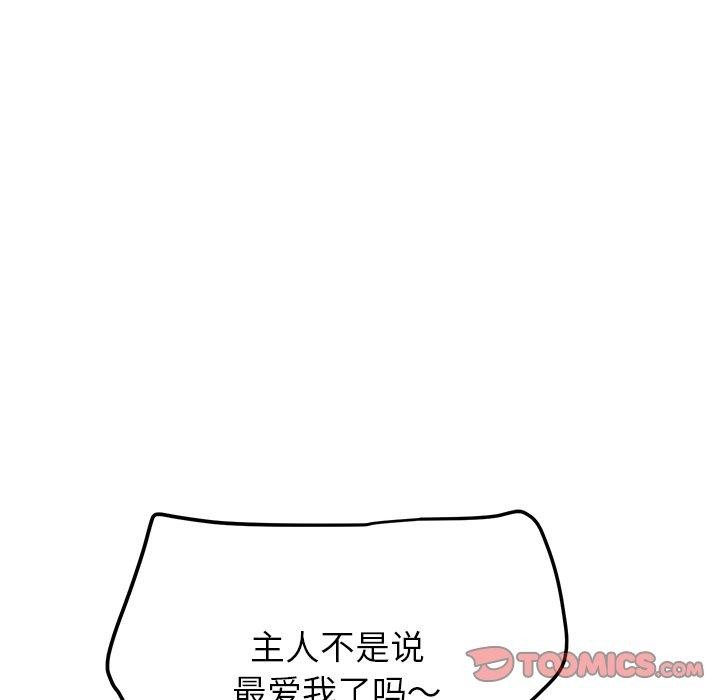 后宫之王，第31話，第 123 页