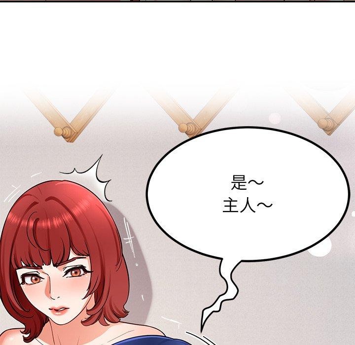 后宫之王，第31話，第 125 页