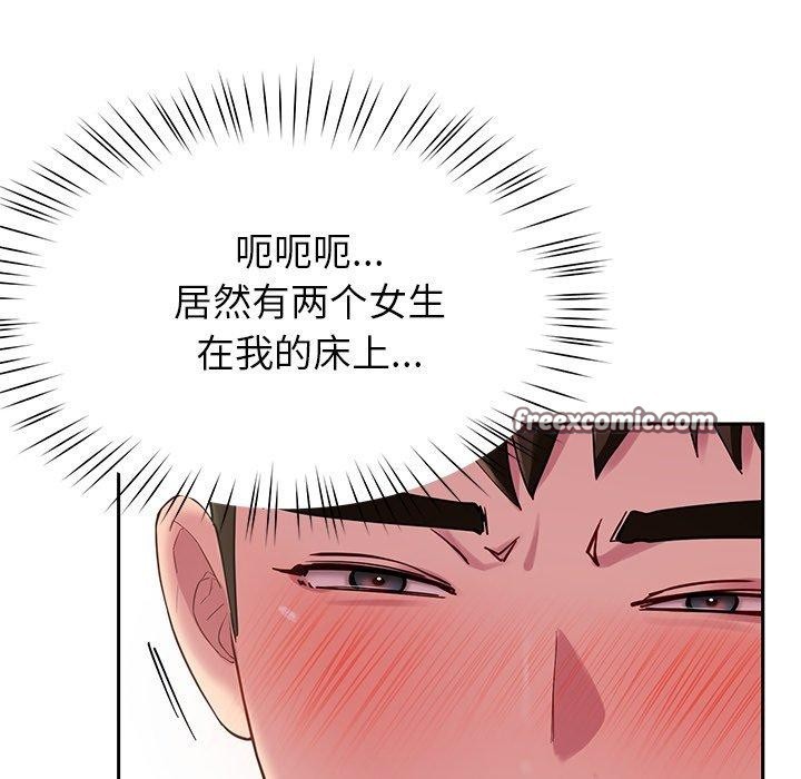 后宫之王，第31話，第 84 页