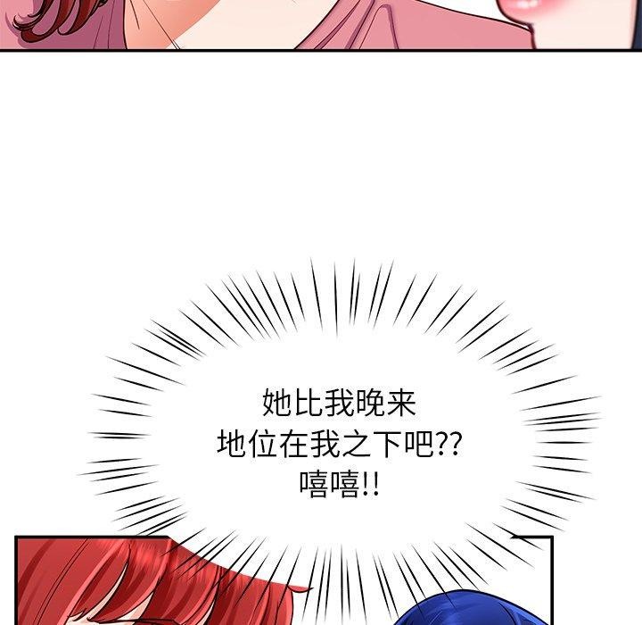 后宫之王，第31話，第 65 页
