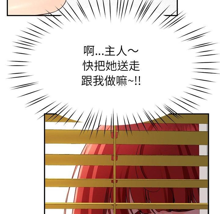 后宫之王，第31話，第 12 页