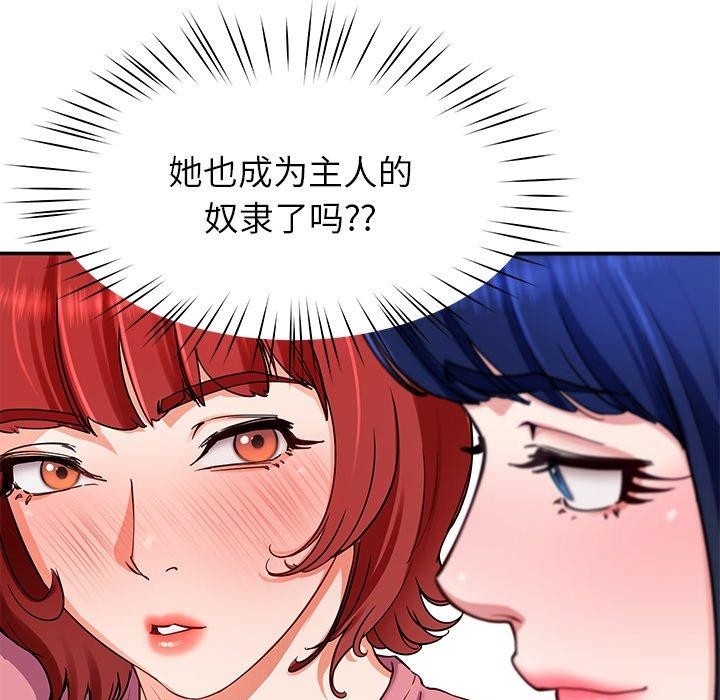 后宫之王，第31話，第 64 页