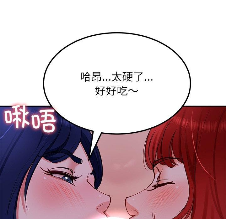 后宫之王，第32話，第 34 页