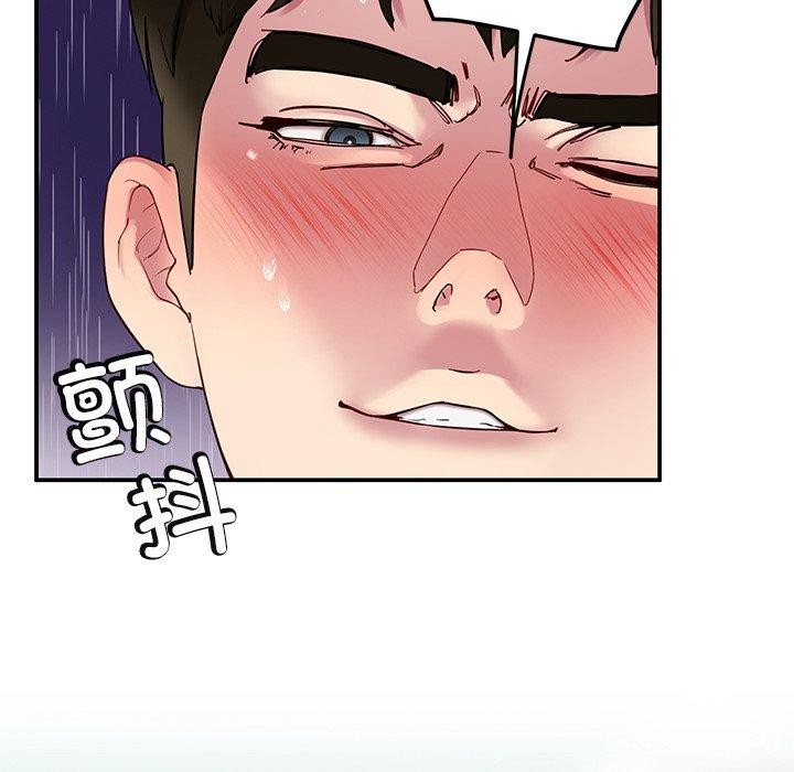 后宫之王，第32話，第 11 页