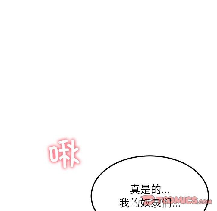 后宫之王，第32話，第 21 页