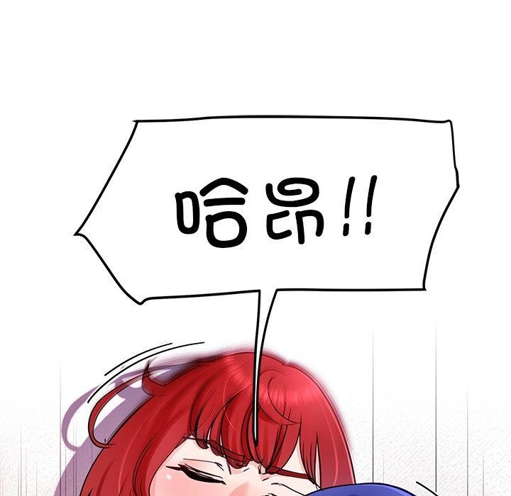 后宫之王，第33話，第 106 页