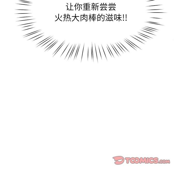 后宫之王，第33話，第 21 页