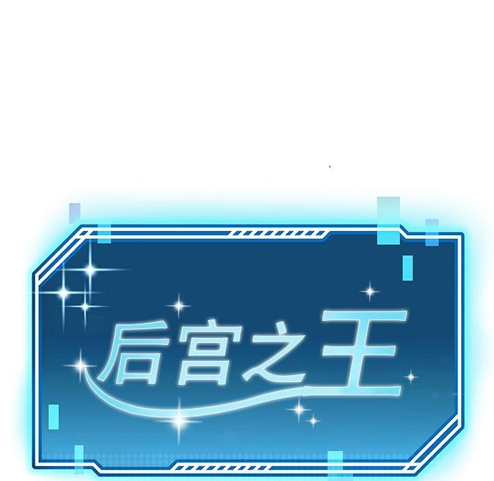 后宫之王，第33話，第 22 页