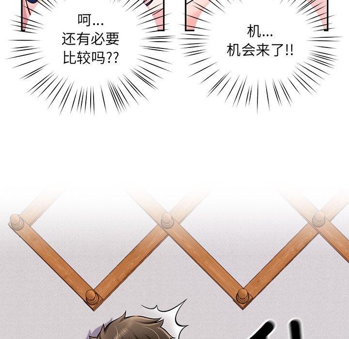 后宫之王，第33話，第 52 页
