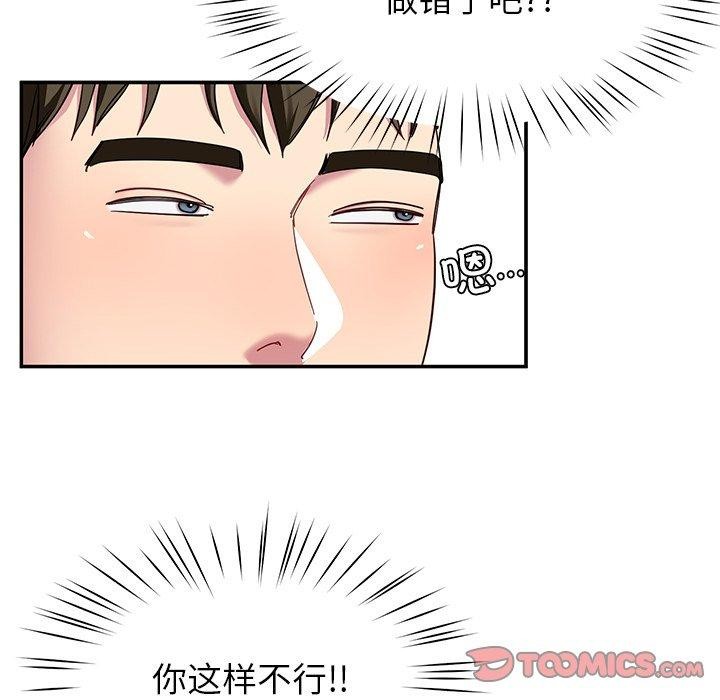 后宫之王，第33話，第 15 页