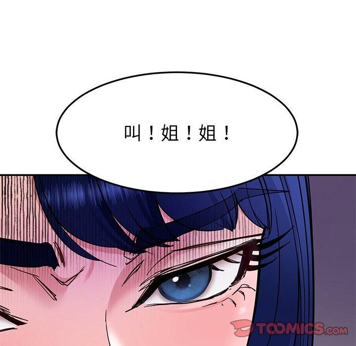 后宫之王，第34話，第 21 页