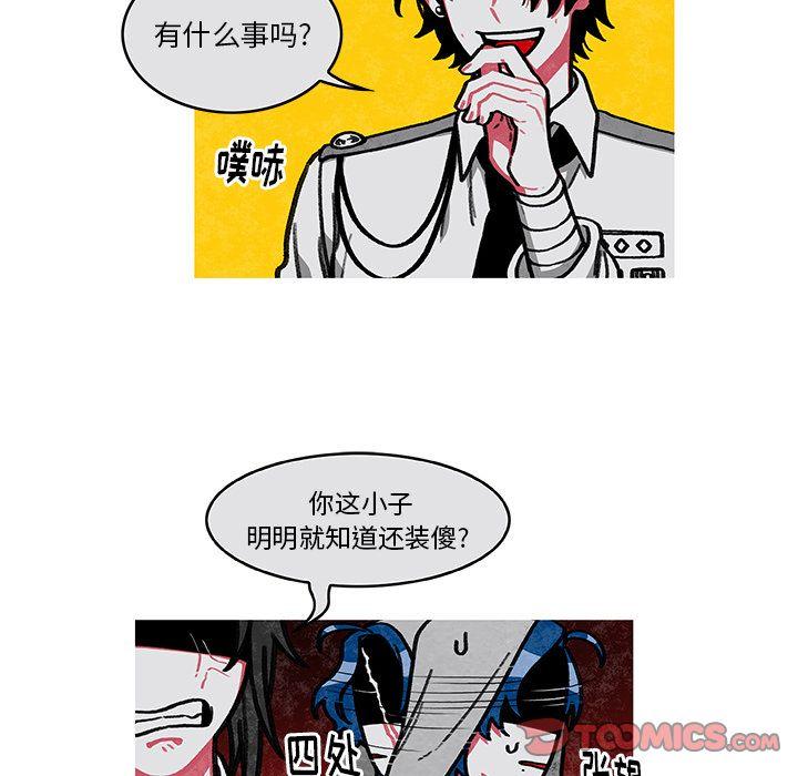 恰欧兹的美食人生，第8话，第 34 页