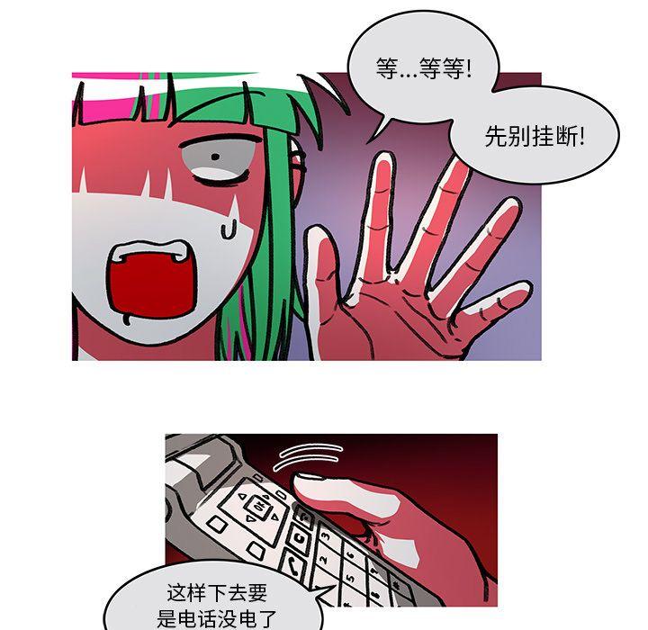 恰欧兹的美食人生，第8话，第 5 页