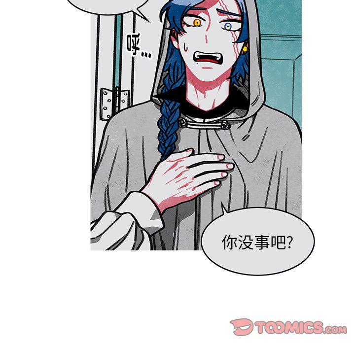 恰欧兹的美食人生，第8话，第 44 页