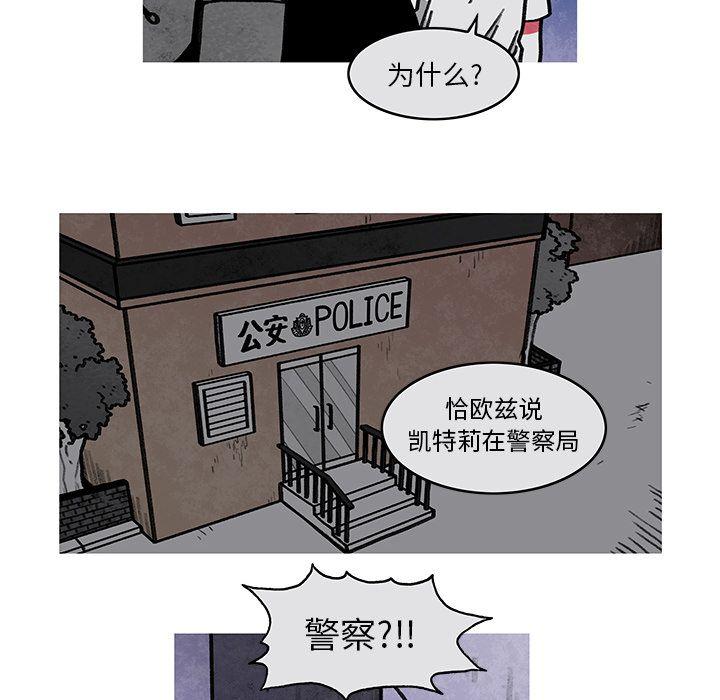 恰欧兹的美食人生，第8话，第 15 页