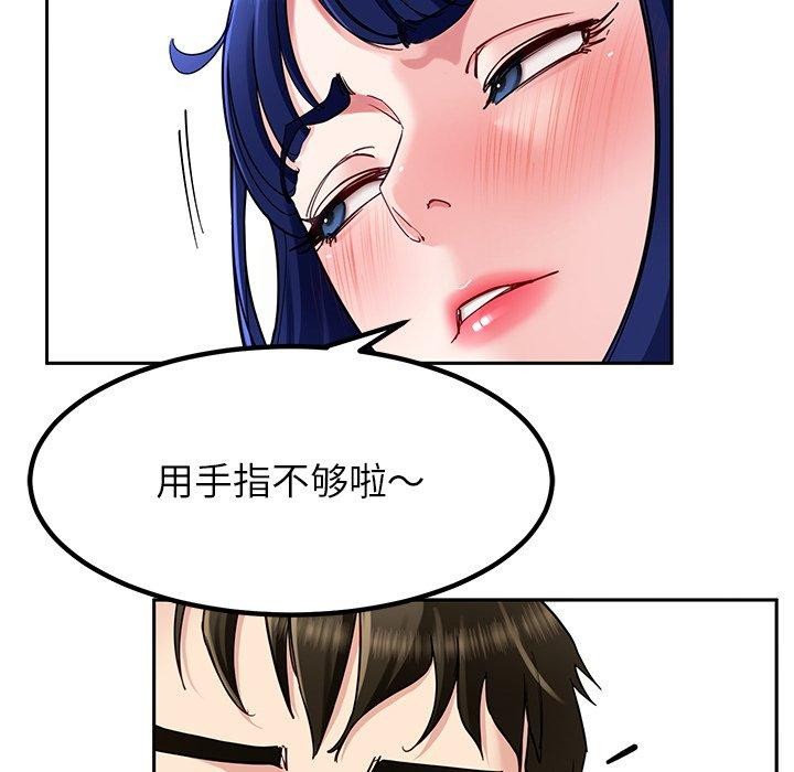 后宫之王，第35話，第 44 页