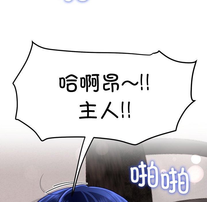 后宫之王，第35話，第 11 页