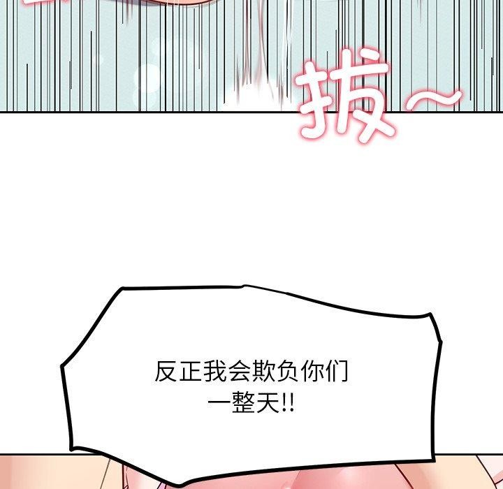 后宫之王，第35話，第 52 页
