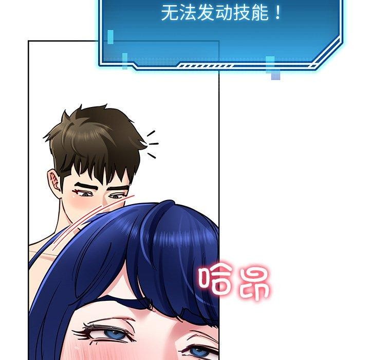 后宫之王，第35話，第 60 页