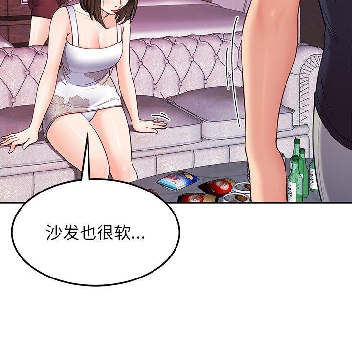 后宫之王，第36話，第 106 页