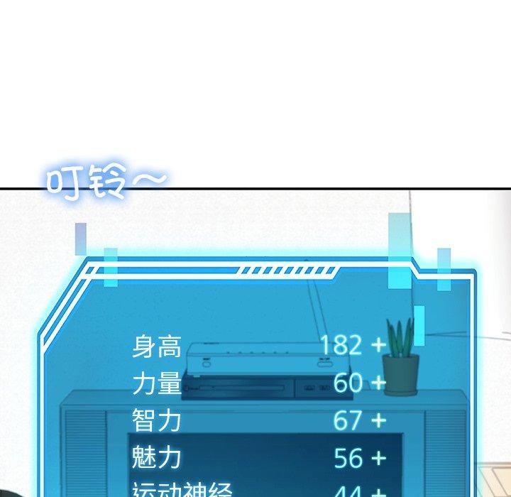 后宫之王，第36話，第 44 页