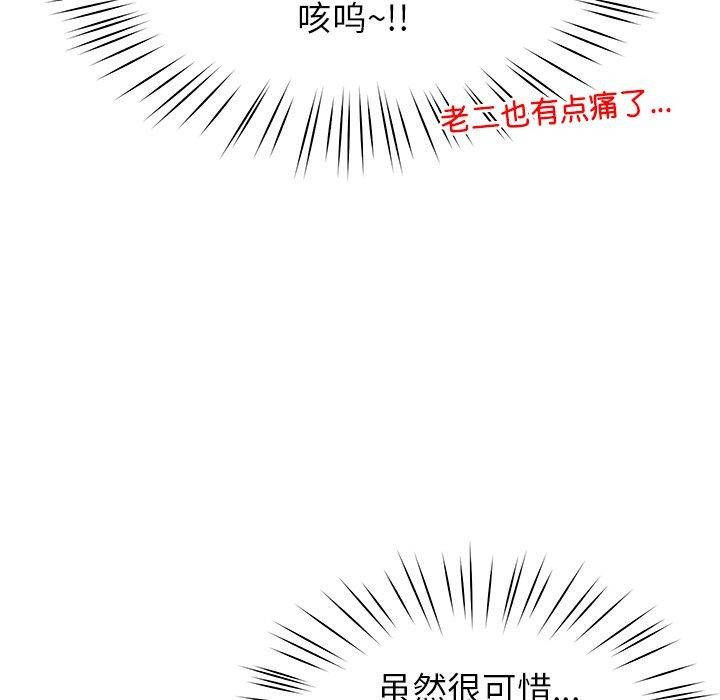 后宫之王，第36話，第 69 页