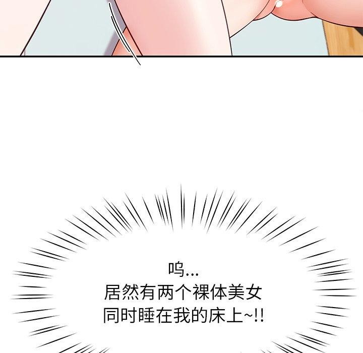 后宫之王，第36話，第 65 页