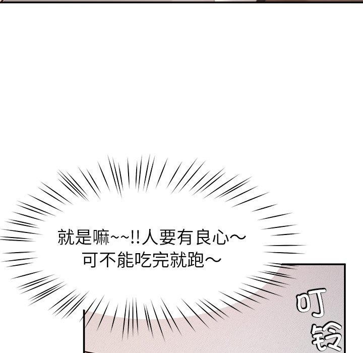 后宫之王，第36話，第 22 页