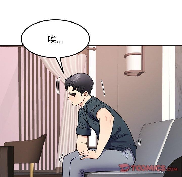 后宫之王，第36話，第 12 页
