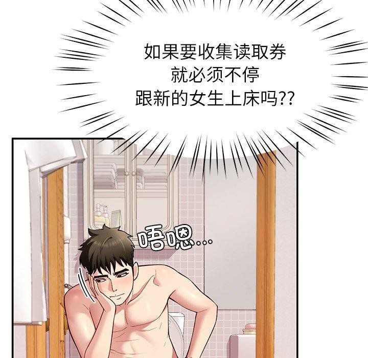 后宫之王，第36話，第 52 页